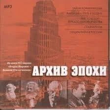 "Великие" идеи XX века