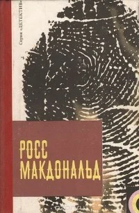 Предсмертный взгляд