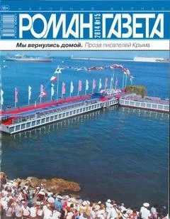 Мы вернулись домой