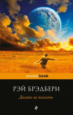 Октябрьская игра