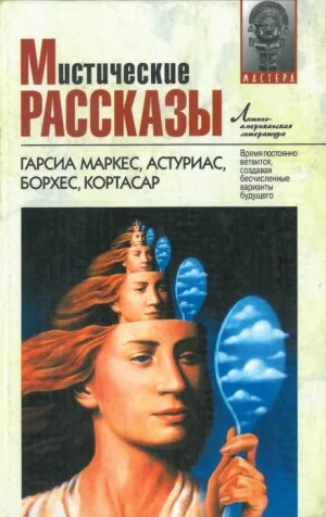 Сад расходящихся тропок