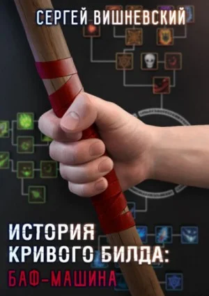 Баф-машина