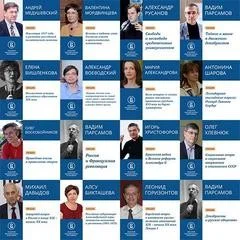 Лекции по истории (Лекторий ВШЭ)