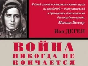 Стреляющий