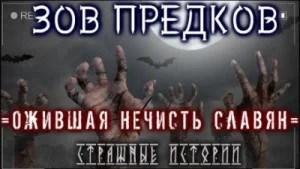 Призрачный лифт⁠⁠