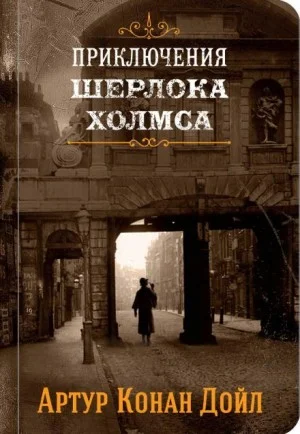 Шерлок Холмс: 3.10. Аристократ-холостяк