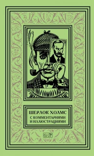 Шерлок Холмс: 7.09. Кто из трех?