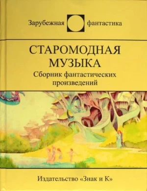Проба