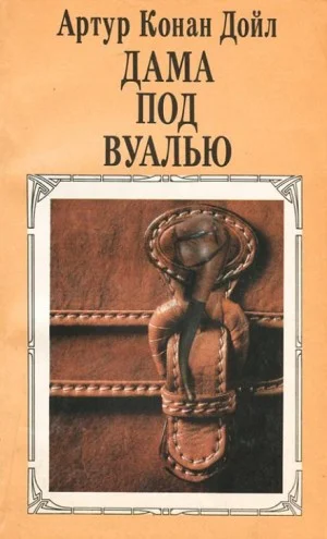 Шерлок Холмс: 9.10. Дама под вуалью