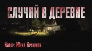 Подозрение