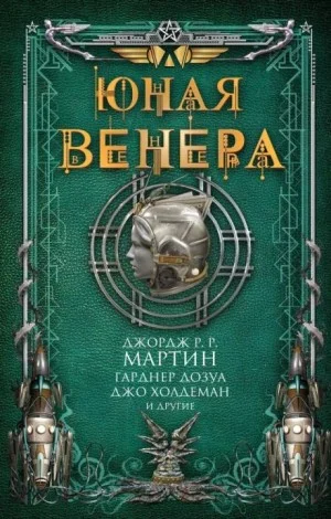 В аду