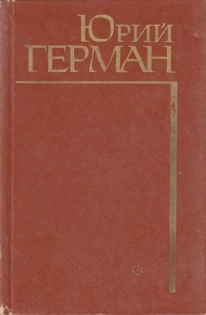 Начало