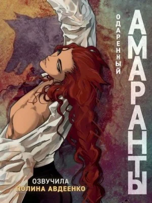 Одаренный