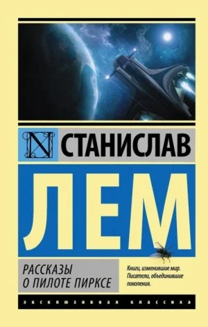 Испытание