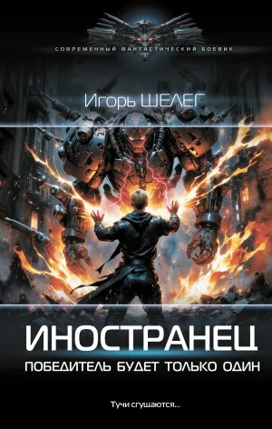 Победитель будет только один