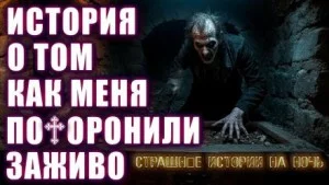 Человек, который вернулся