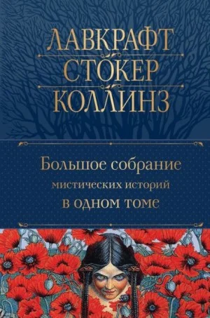 Камин