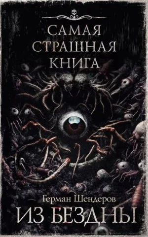 Йога для мёртвых