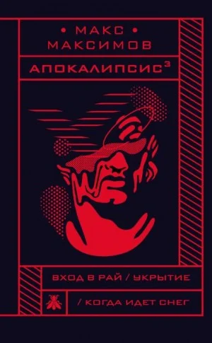 Когда идёт снег