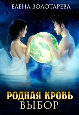 Выбор