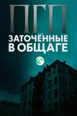 Погрешность голографического принципа