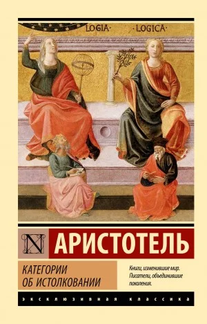 Об истолковании