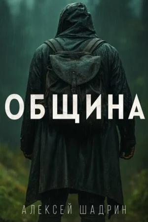 Община