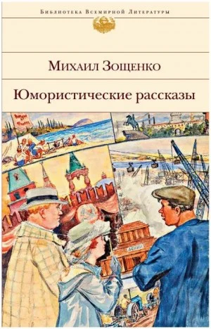 Рассказы