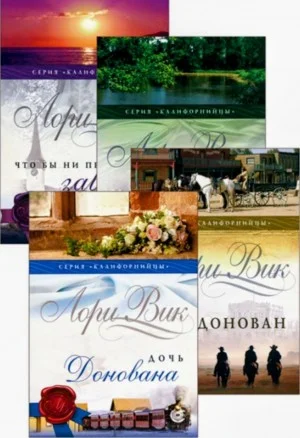 Калифорнийцы. Книги 1,2,3