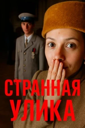 Тайна воздушных шаров