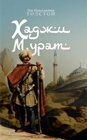 Хаджи-Мурат