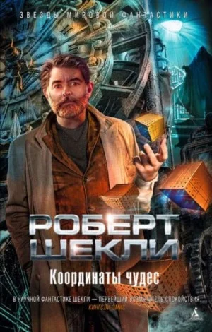 Дипломатическая неприкосновенность