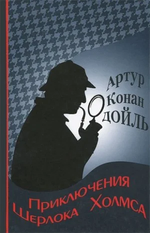 Шерлок Холмс: 3.01-3.12. Приключения Шерлока Холмса