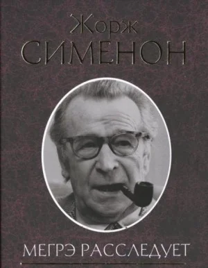 Нотариус из Шатонефа