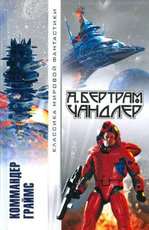 Трудное восхождение