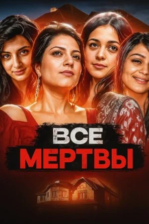 Убийство чести в Онтарио