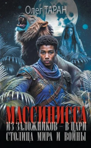 Столица мира и войны