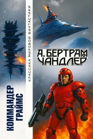 Наследники