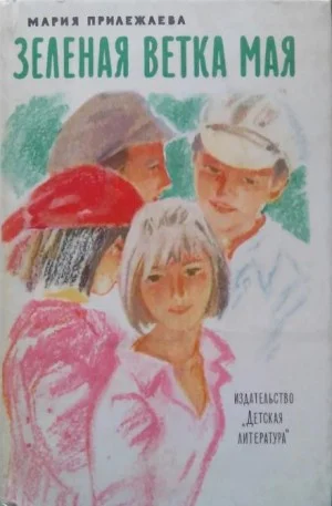 Зелёная ветка мая