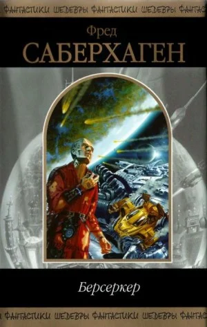 Не задумываясь