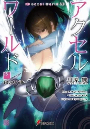 Богиня ночи