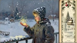 Неразменный рубль