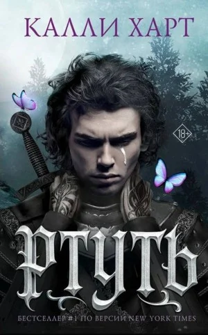 Ртуть