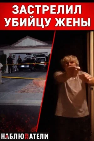 Выстрелы в тишине пригорода