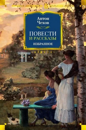 Повести и рассказы