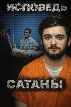 Массовое убийство в доме любимых