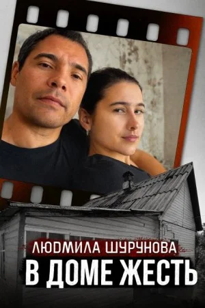 Молитва о спасении в прайм-тайм