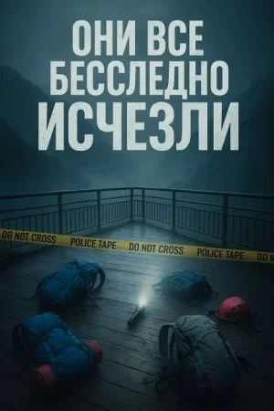 Тайская драма тринадцати жизней