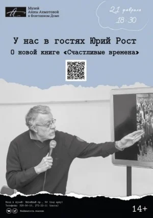 Счастливые времена