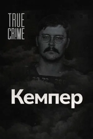 Когда монстр помогает следствию